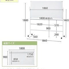 オフィスコム ホワイトボード1800×900mmの画像