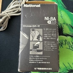 ファッションスチーマ　NI-8Aの画像
