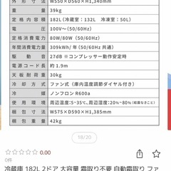 マクスゼン 冷蔵庫 182L 美品の画像