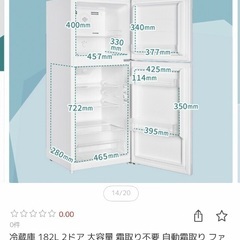 マクスゼン 冷蔵庫 182L 美品の画像