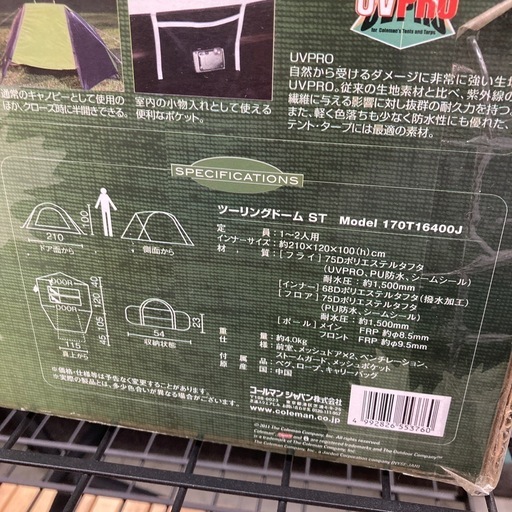 ⭐︎未使用品⭐︎コールマン　ツーリングドームST