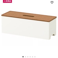 配線ケーブルボックス（IKEA）の画像