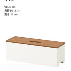 配線ケーブルボックス（IKEA）の画像