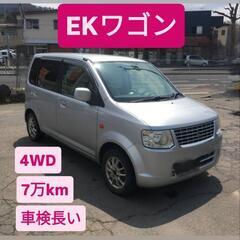 EKワゴン　車検1年あります！