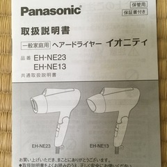ヘアードライヤーの画像
