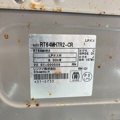 リンナイ グリル付きガステーブル テーブルコンロ ガスコンロ プロパンガス用 右強 RT64MH7R2-CR 2022年製の画像