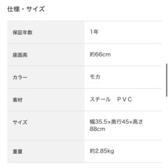 ニトリ ハイチェア シャム　の画像