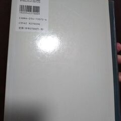 美品　 ロングマン　物理学辞典の画像