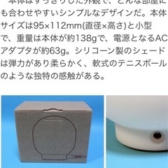 無印シリコーンＬＥＤライトの画像