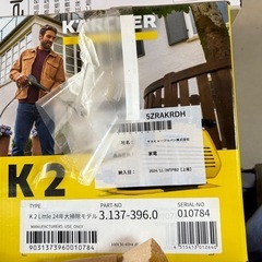 ケルヒャー高圧洗浄機＋自給用ホース＋フィルターセットの画像