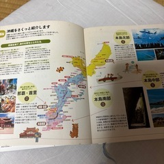 ことりっぷ　沖縄の画像