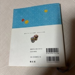 ことりっぷ　沖縄の画像