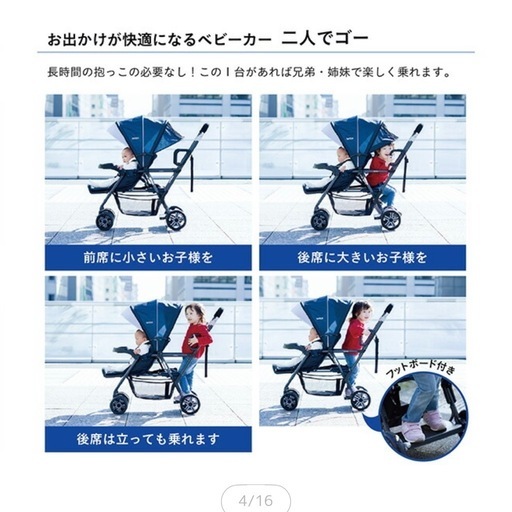KATOJI 2人乗りベビーカー