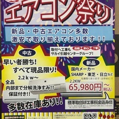 【ジャングルジャングル岸和田和泉インター】⭐︎取付料金込み⭐︎エアコン 東芝 RAS-F221PY 2019年製 和泉市 堺市 岸和田市 泉大津市 高石市　の画像