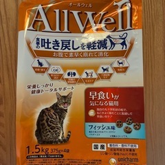 All Well(オールウェル) キャットフード ドライ [早食いが気になる猫用] フィッシュ 1.5kg【国産】の画像