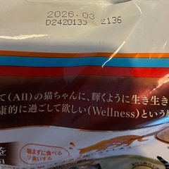 All Well(オールウェル) キャットフード ドライ [早食いが気になる猫用] フィッシュ 1.5kg【国産】の画像
