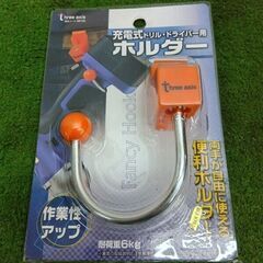 イチネン ミツトモ 08105 充電式ドリル・ドライバー用ホルダー【野田愛宕店】【店頭取引限定】【未使用】【複数在庫あり】管理番号：ITGZZJKPSKSGの画像