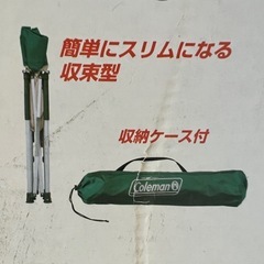 アウトドア、キャンプ、チェアリング、スポーツ観戦　コールマンスリムキャプテンチェア　未使用品の画像