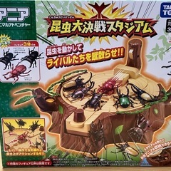 アニア　【至急希望】昆虫大決戦スタジアム　タカラトミーの画像
