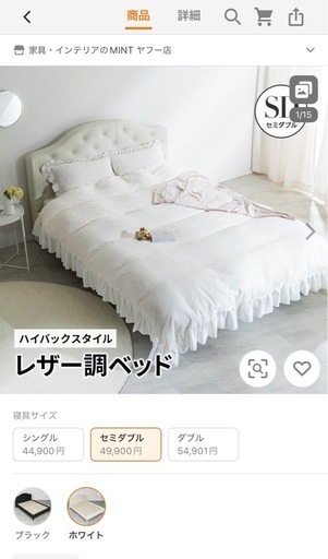 セミダブルベッド