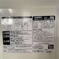 TWINBIRDの画像