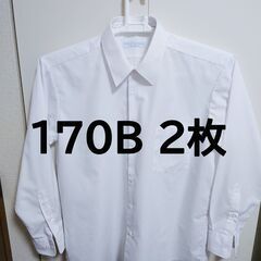 東白石中学校 男子学生服 170B 学ラン スクール・ワイシャツの画像