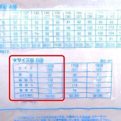 東白石中学校 男子学生服 170B 学ラン スクール・ワイシャツの画像