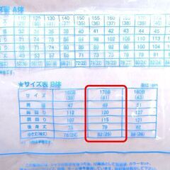 東白石中学校 男子学生服 170B 学ラン スクール・ワイシャツの画像