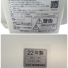 NO.2505【2022年製】未使用 TIGER タイガー マイコンジャー炊飯器 JBS-A055 3合炊き 家電の画像