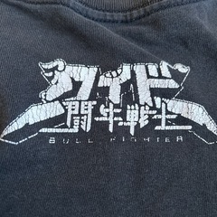 ワイドー　Tシャツの画像