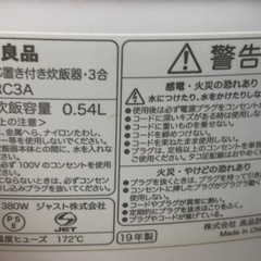 炊飯器の画像