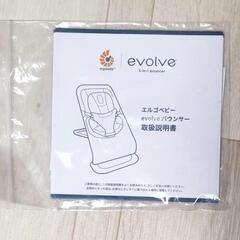 エルゴ バウンサー 使用時間10分未満 極美品の画像
