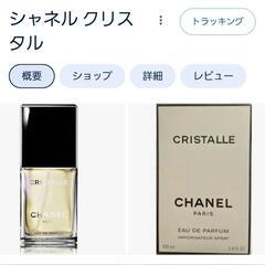 （未使用）CHANEL EBU DE PARFUM CRISTALL の画像