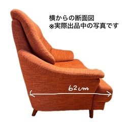 値下げ 2人掛けソファ オレンジ