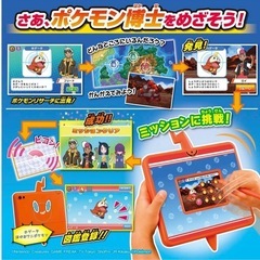 【新品】ポケットモンスターキミもポケモン博士！スマホロトム Pad 2024
の画像
