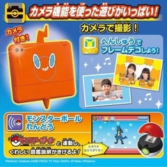 【新品】ポケットモンスターキミもポケモン博士！スマホロトム Pad 2024
の画像
