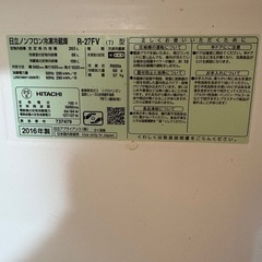 265リットル冷蔵庫 HITACHIの画像