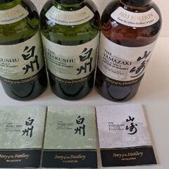 【定価】山崎、白州　Story of the Distillery 2025及び2024の画像