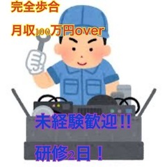 【日払い超高収入】