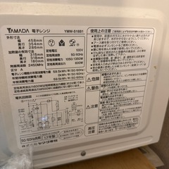 電子レンジの画像