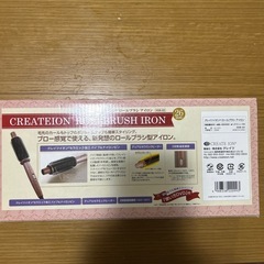 ロールブラシ型アイロン　26㍉　の画像