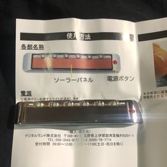 🌈 ソーラー充電式　振動感知タイプ LEDセキュリティーランプ　　防犯　警告の画像