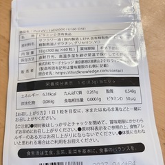 サプリ 高濃度ビタミンD3 サプリメント ビタミンDの画像