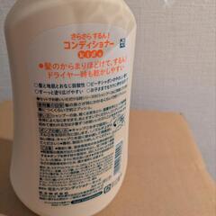 メリット　さらさらするん！コンディショナー　キッズ　ポンプ　３６０ｍｌの画像