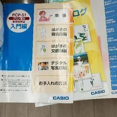 0705-384 CASIO プリン写る　PCP-51の画像