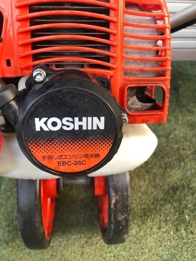 実働　手押し式エンジン草刈機 EBC-26C KOSHIN製2スト自走式ナイロンカッター草刈機
