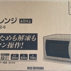 IRIS OHYAMA電子レンジ（白色）の画像