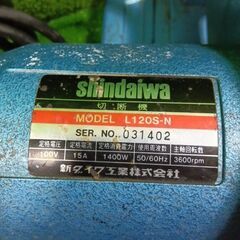 新ダイワ L120S-N 高速切断機 コード式 ※下げきった時の戻りが悪いです。【市川行徳店】【店頭取引限定】【中古】管理番号：ITTBLQS2P2B4の画像