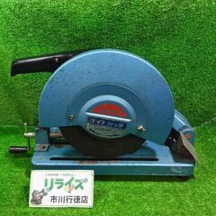 新ダイワ L120S-N 高速切断機 コード式 ※下げきった時の...