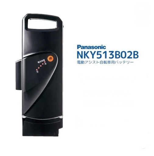 新品　電動自転車バッテリー